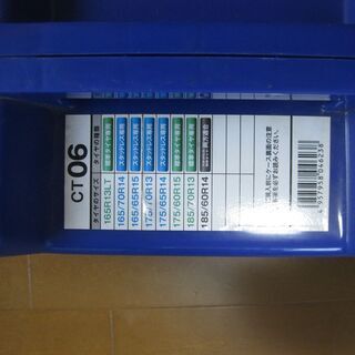 値下げ♪非金属タイヤチェーン　サイバーネットCT06　未使用の画像
