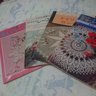 レース編み雑誌！四冊セット‼️