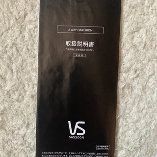 VS 2WAYヘアアイロン 32mmの画像
