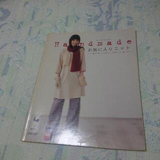 ニットの編み方雑誌