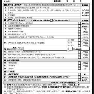 出張買取アポイント代行（リサイクル）テレアポ代行【全国対応】 - 札幌市