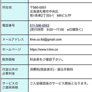 出張買取アポイント代行（リサイクル）テレアポ代行【全国対応】 - リサイクルショップ