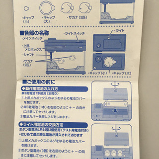小型アクアリウム マイクロアクアの画像