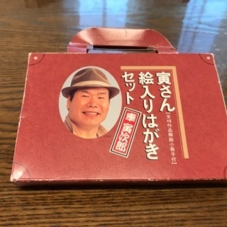 男はつらいよ　寅さん　絵入りはがきセット