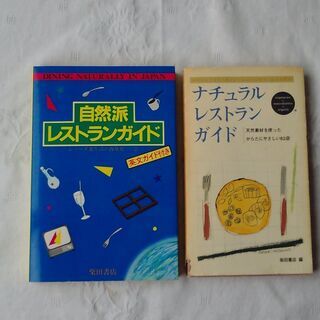 【古本他】￥100均一 // グルメ / 旅行ガイド / 家庭料理