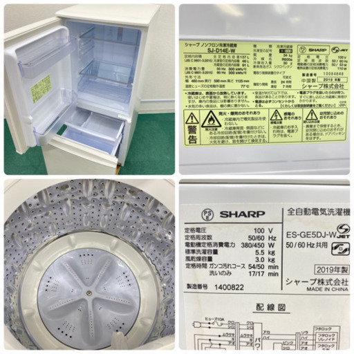 配達設置無料＊新生活応援＊とってもお得◎＊シャープ  2019年製２点セット＊