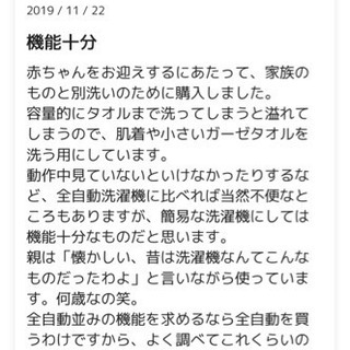 コンパクト洗濯機の画像