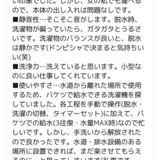 コンパクト洗濯機の画像