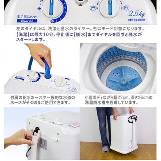 コンパクト洗濯機の画像