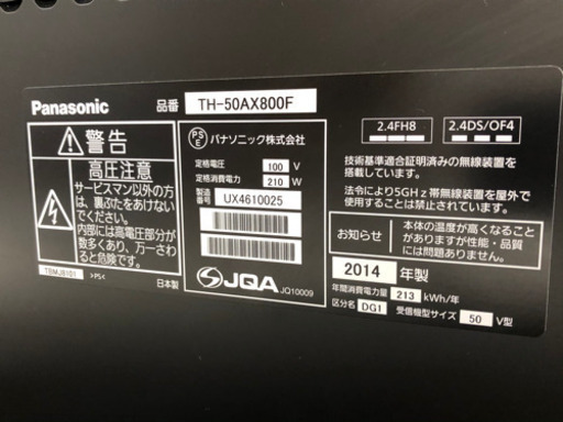 【6ヶ月安心保証付】Panasonic 液晶テレビ　50V型