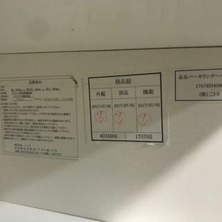 ★ニトリバーカウンター/白/イスおまけ/収納★埼玉熊谷★の画像