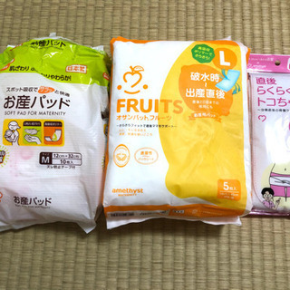出産グッズ