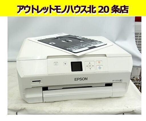 エプソン☆カラリオプリンター EP-707A 2014年製 A4 wifiモデル 年賀状印刷 インクジェット複合機 札幌 北20条店