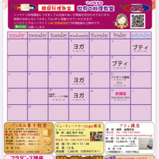 新講座・マクラメクラス