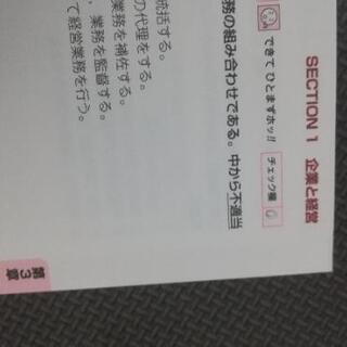 秘書検定　クイックマスターの画像