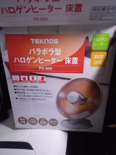 ハロゲンヒーター開封のみ、動作ok