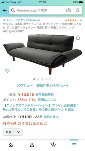 ソファーベッド