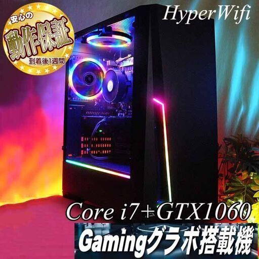 【★虹虹蒼★GTX1060+i7ゲーミング】フォートナイト/Apex◎現品組み上げ製造番号：ST1117_3W