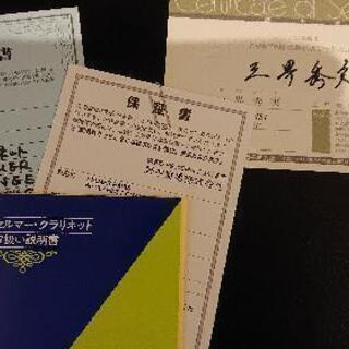 【GW特価！お値引/プロ使用楽器】B♭クラリネット セルマーオデッセイODYSSEYの画像