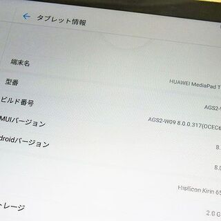 【苫小牧バナナ】HUAWEI/ファーウェイ タブレット MediaPad T3 10 Wi-Fiモデル 16GBストレージ AGS-W09 中古 動作OK♪の画像
