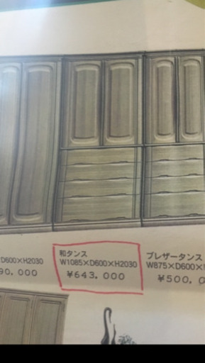 埋もれ木　桐和箪笥