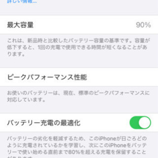 【美品】iPhone8 64GB スペースグレイの画像