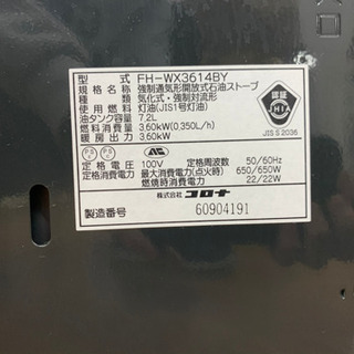 CORONA 石油ファンヒーター 【トレファク所沢店】