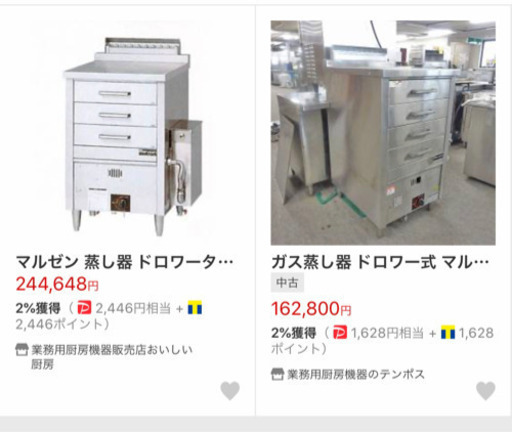 マルゼン　ガス蒸し器　配達可