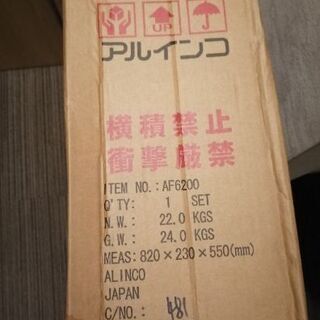 アルインコ AF6200 フィットネスバイク 新品未使用 未開封の画像