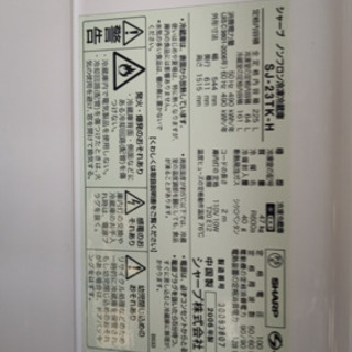 ☆無料☆ シャープの冷蔵庫の画像