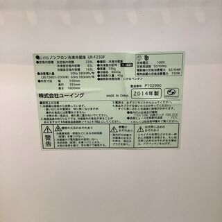 【取りに来れる方限定】ユーアイの 2ドア式冷蔵庫売ります！！の画像