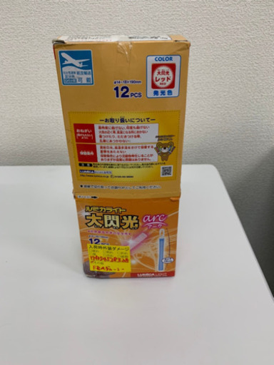 ルミカライト　大閃光