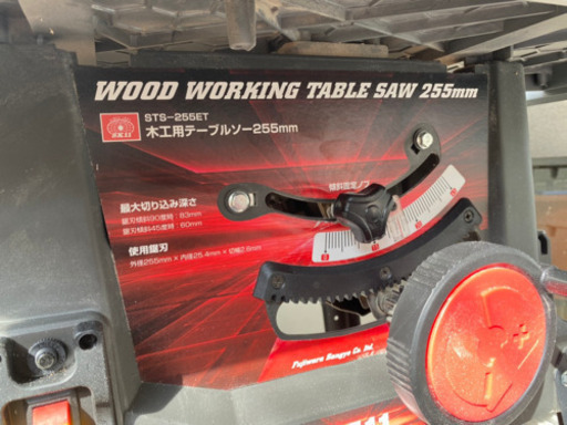 テーブルソー