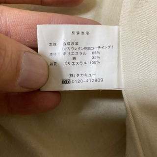 革ジャン　合皮　メンズ　の画像