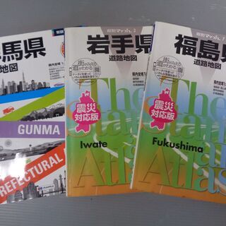 ☆★道路地図　県別マップル　岩手・福島・群馬　３冊セット　旺文社