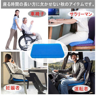 ゲルクッション　新品・未使用　一つ:980円 二つ:1800円 の画像