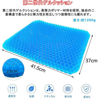 ゲルクッション　新品・未使用　一つ:980円 二つ:1800円 の画像