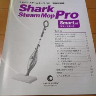 スチームモップ  の画像