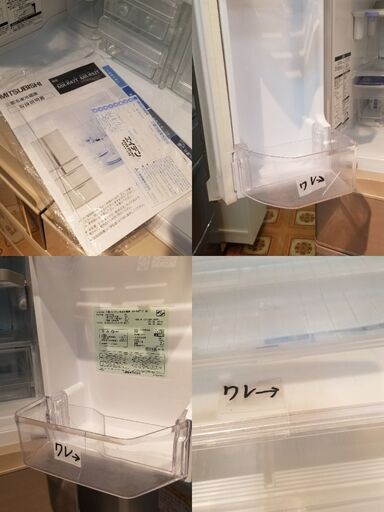 大容量冷蔵庫  MITSUBISHI 三菱 MR-R47T-F 冷凍冷蔵庫 自動製氷 465L 6ドア 観音開き パワーセーブモード 