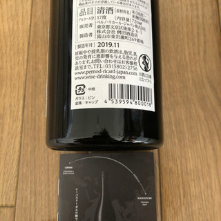 満寿泉　リンク8888 純米大吟醸 720ml  限定品　商談中の画像