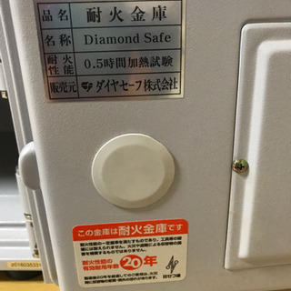 金庫 ダイアモンドセーフ 耐火金庫 二重ロック！の画像