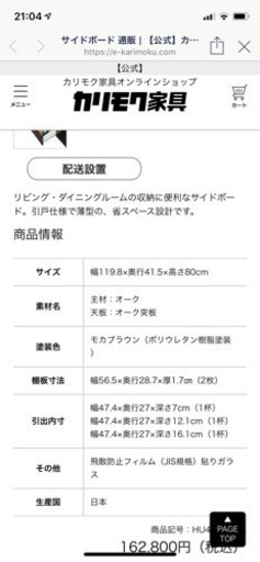 11/29まで。引き取り限定　Karimoku テレビボード　ダークブラウン