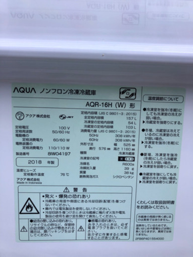 ❗️綺麗❗️冷蔵庫2018年製❗️