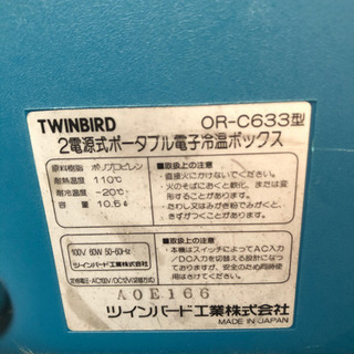 2電源式ポータブル電子冷温ボックス デュオカーゴDXの画像