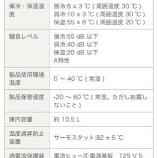 2電源式ポータブル電子冷温ボックス デュオカーゴDXの画像