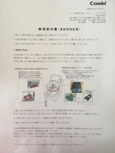 メーカーメンテナンス済 ネセルターン isofix ED チャイルドシート