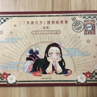 鬼滅の刃 特装版(20巻+21巻)グッズ 新品未開封