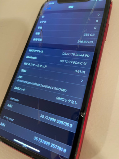 iPhone XR 256GB SIMフリー