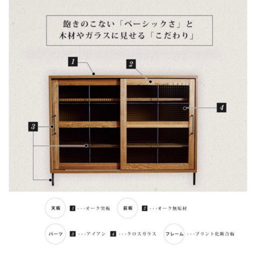 カデルスライドガラスローボード1200  木製　キャビネット　シェルフ　幅120 a.depeche ナチュラル　男前