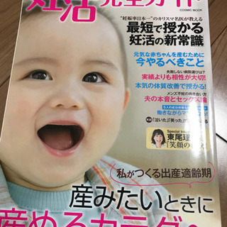 ☆妊活情報誌☆7冊セットの画像